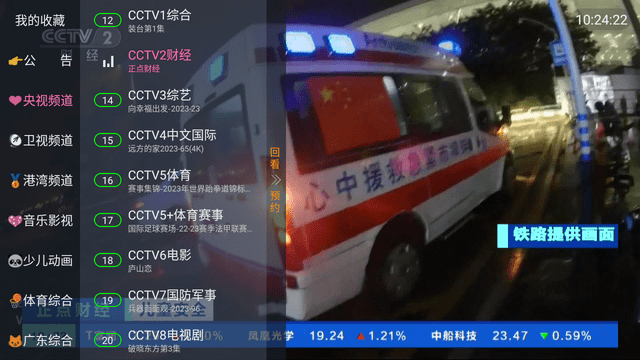 龙凤tv软件软件下载-龙凤tv最新安卓免费下载v2.0.0
