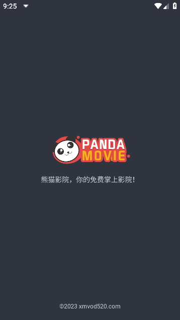 熊猫影院app1.1.6
