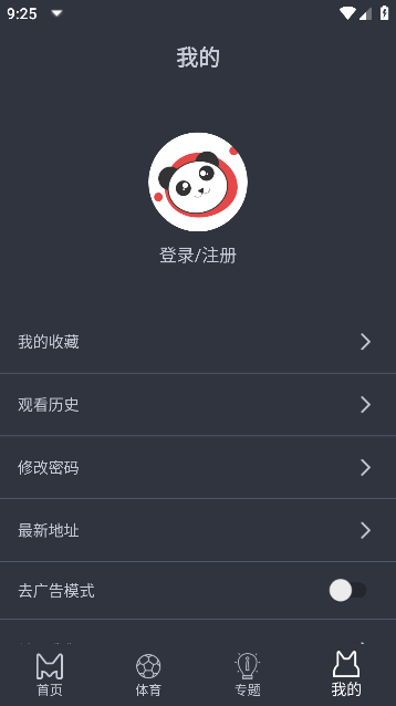 熊猫影院app1.1.6
