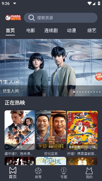 熊猫影院app1.1.6
