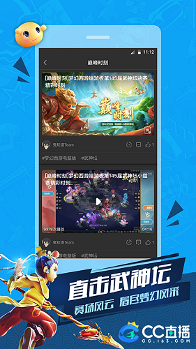 CC直播手机版3.9.70(502357)