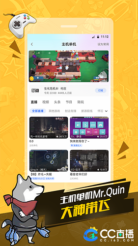 CC直播手机版3.9.70(502357)
