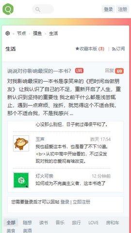虫部落app1.0