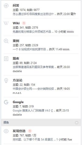 虫部落app1.0