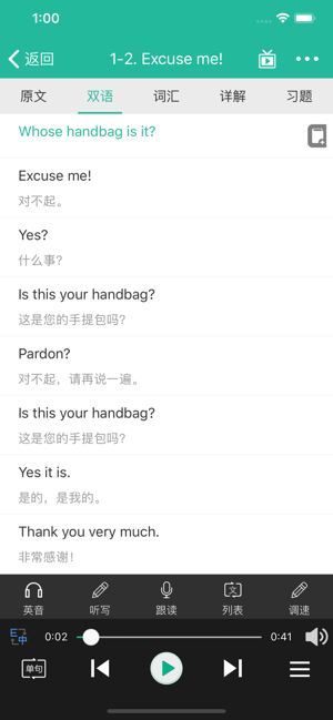 省心英语app免费手机版4.0.1