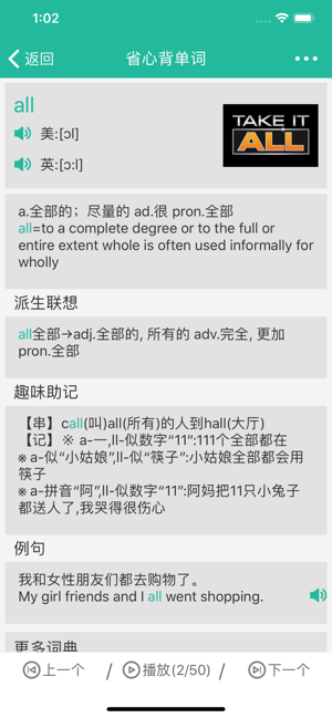 省心英语app免费手机版4.0.1