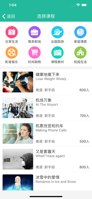 省心英语app免费手机版4.0.1