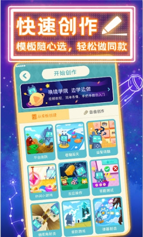 唤境app引擎0.8.13