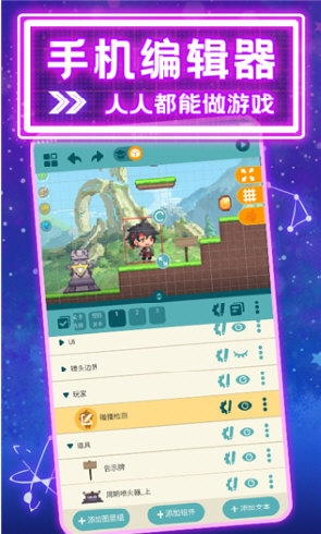 唤境app引擎0.8.13