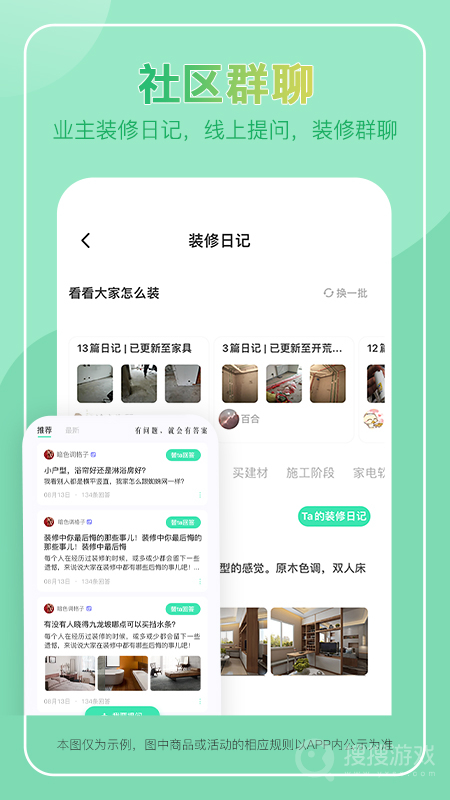 装酷装修app安装1.6.0.1