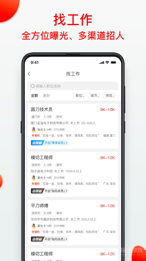 模切之家app5.5.3