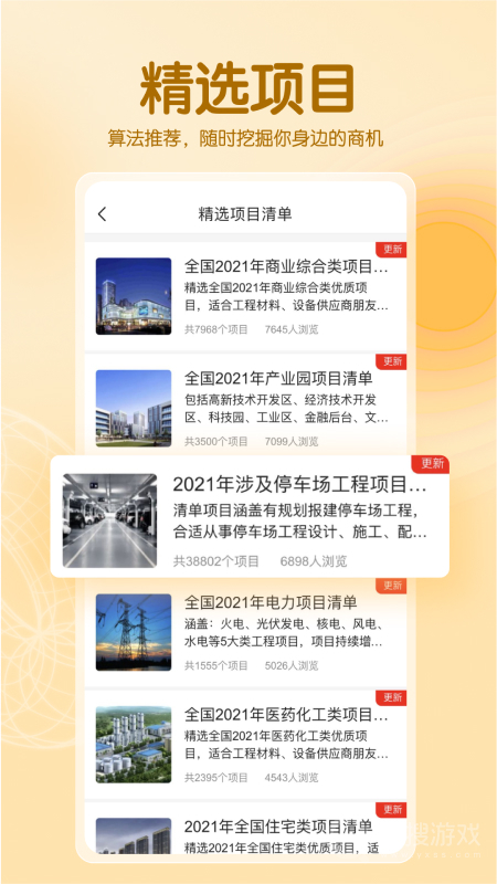 工程帮app最新版本5.7.2