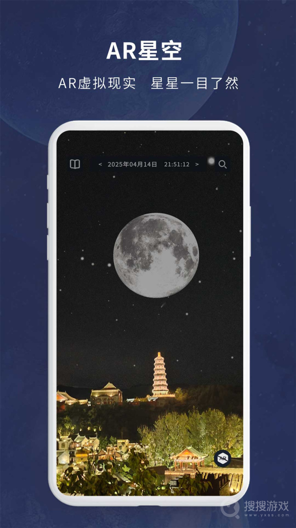 宇宙星图app2.01