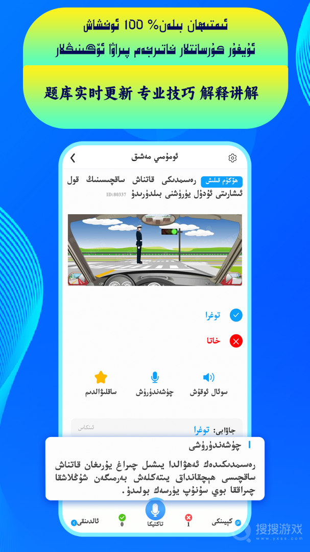通用驾考app3.2.9