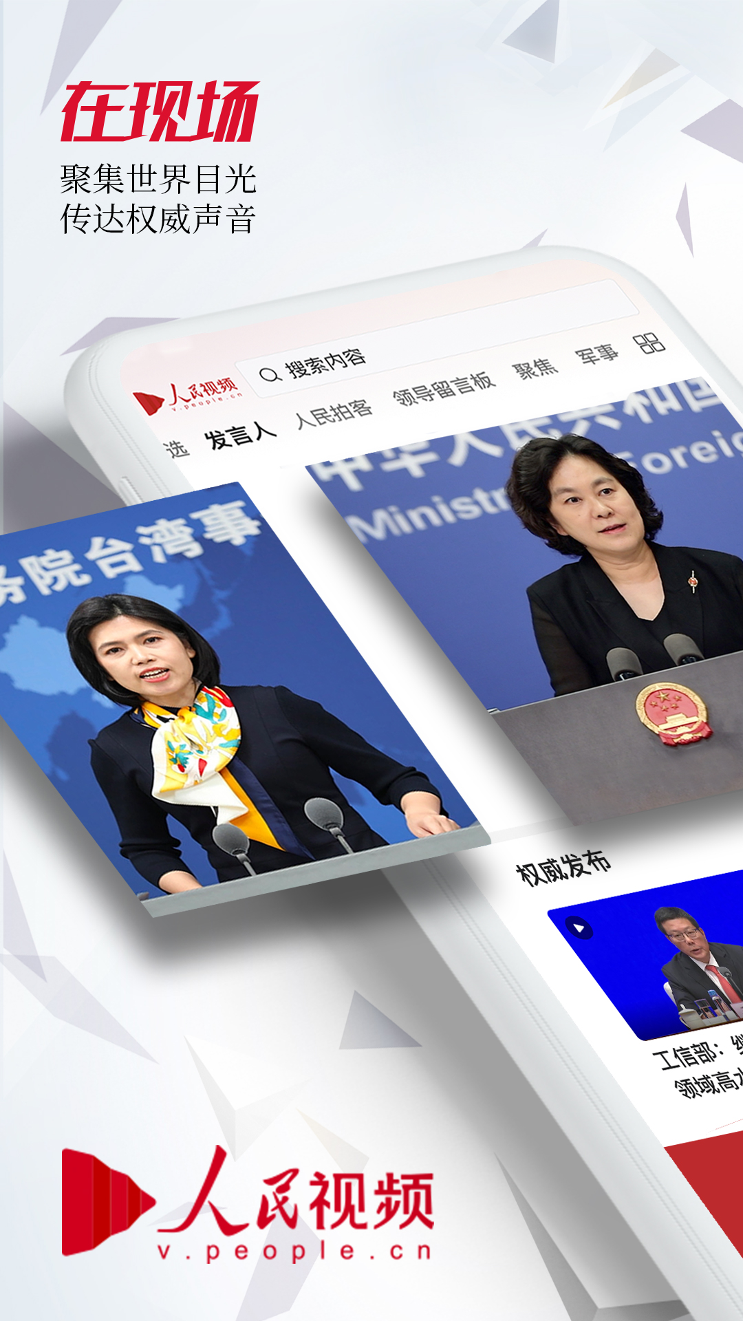 人民视频APP手机版4.2.13
