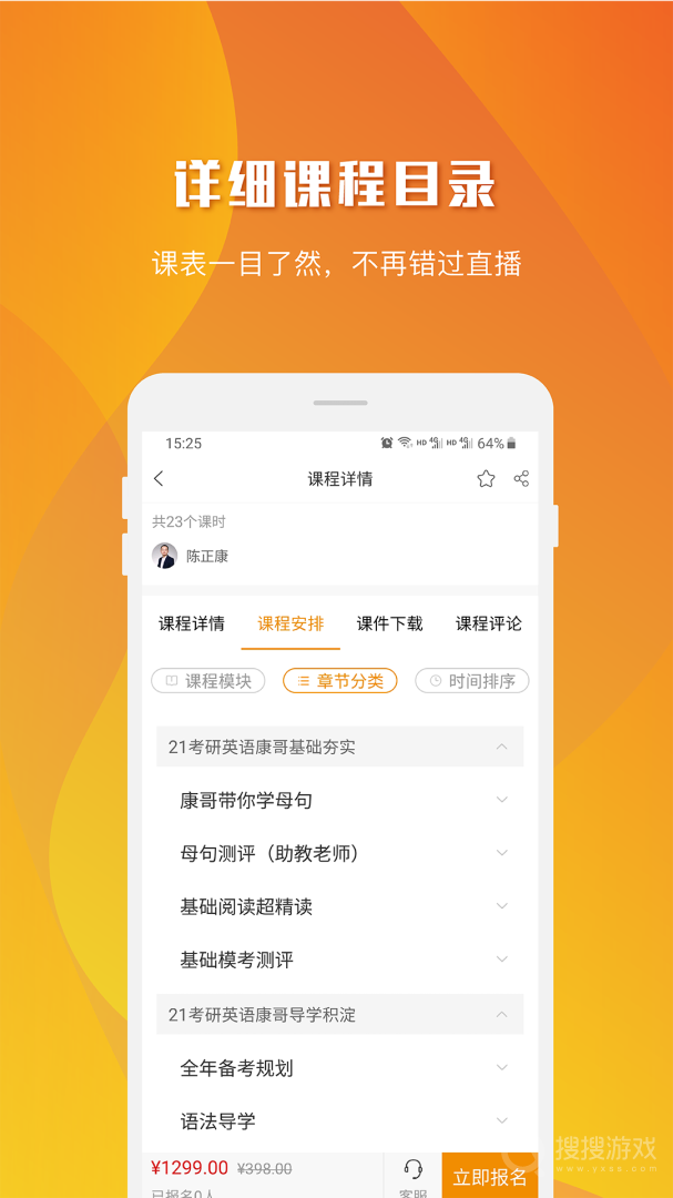 乐学喵app1.5.4