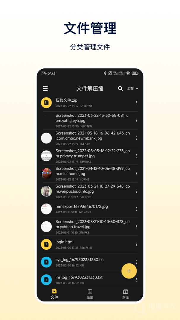 zip解压专家app5.5.8