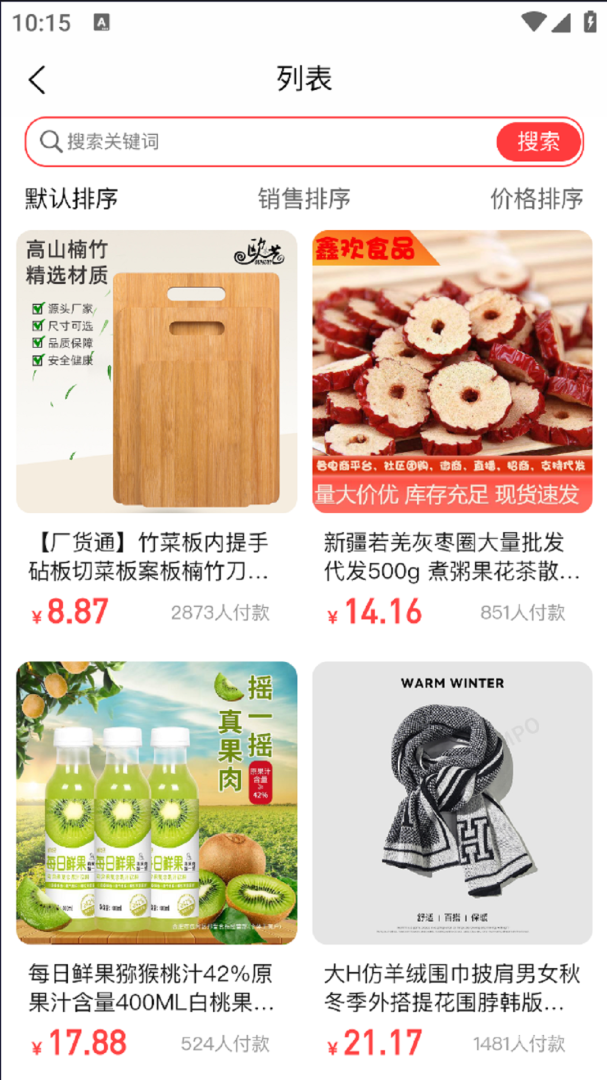 同有爱购app安装2.7.3