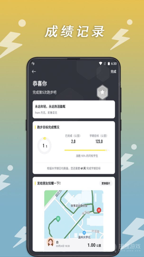小步点app安装2.5.6