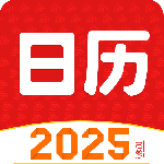 财运日历app