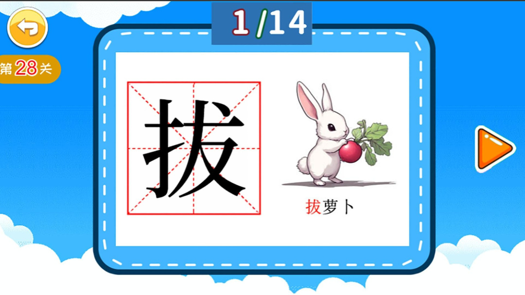 宝宝学拼音启蒙app4.701.4dhw