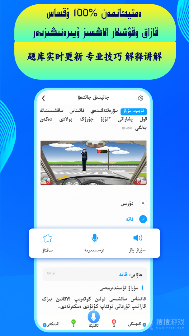 通用驾考app3.2.9