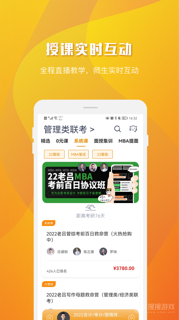 乐学喵app1.5.4