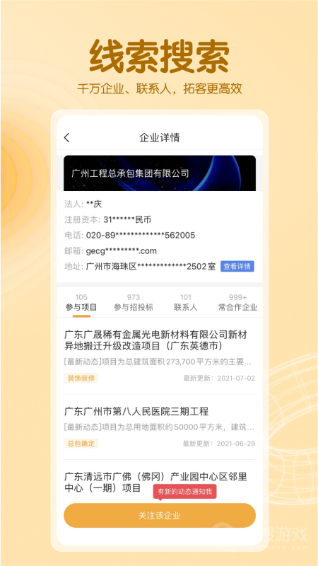 工程帮app最新版本5.7.2