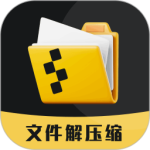 zip解压专家app