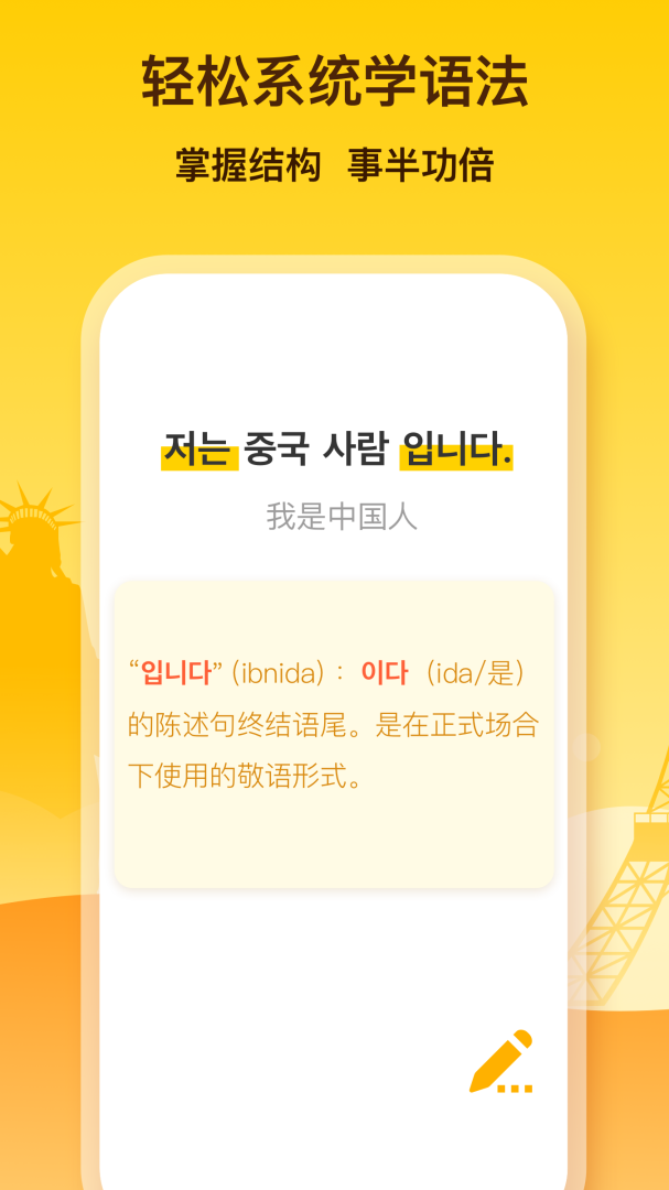 鹿老师说外语app2.20