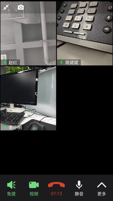 消防融合通信app8.4.7最新版