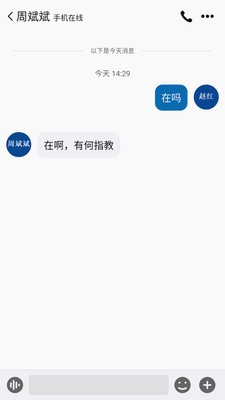 消防融合通信app8.4.7最新版