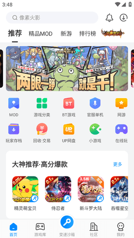 八门神器官方正版v3.9.12