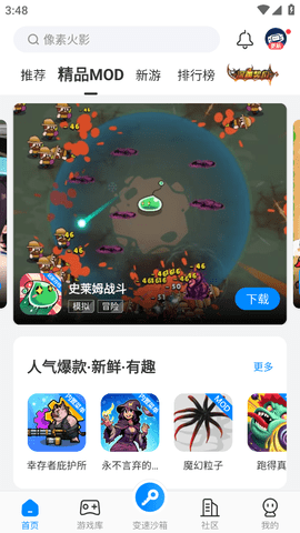 八门神器官方正版v3.9.12