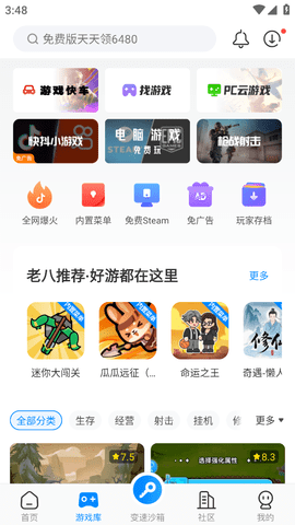 八门神器官方正版v3.9.12