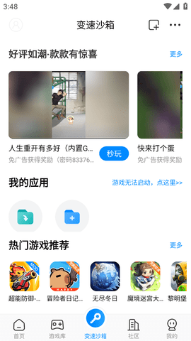八门神器官方正版v3.9.12