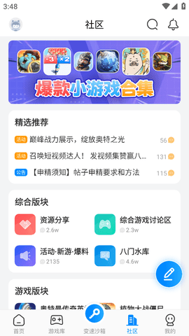 八门神器官方正版v3.9.12