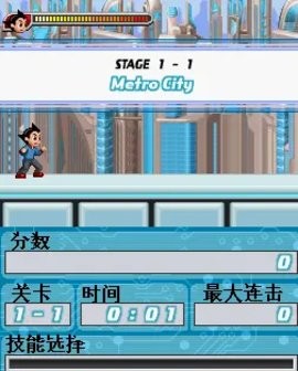 铁臂阿童木游戏gba手机版v5.0.8