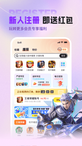 u租号平台官方版v12.1.7