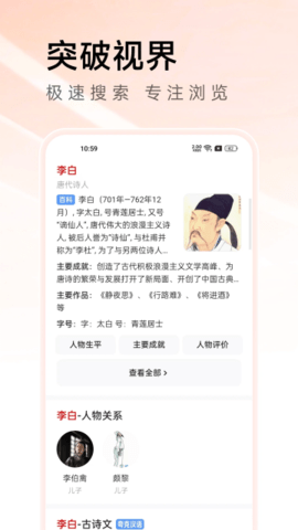 万能浏览器官方免费安装v3.70