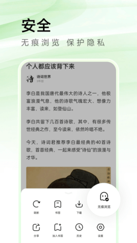 万能浏览器官方免费安装v3.70