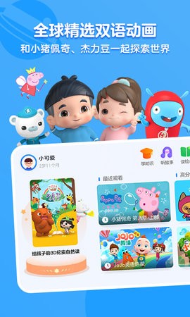 小小优酷官方版v5.3.8
