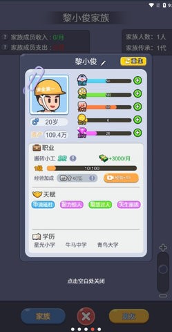 命运之王抖音小游戏1.0最新版