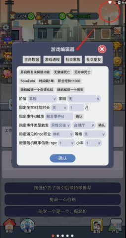 命运之王抖音小游戏1.0最新版