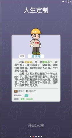 命运之王抖音小游戏1.0最新版