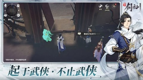 对决剑之川官方版0.2.6安卓版