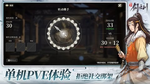 对决剑之川官方版0.2.6安卓版