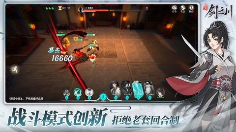 对决剑之川官方版0.2.6安卓版