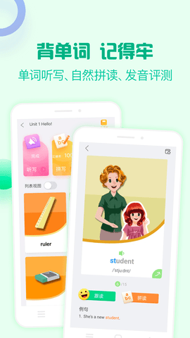 人教口语app免费版v4.7.4