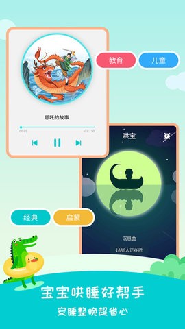 民间故事免费版v2.5.9
